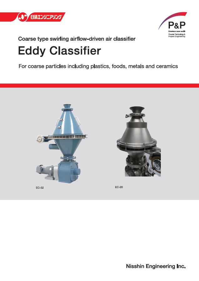 Static air classifier "Eddy Classifier"(Air Classifiers)
